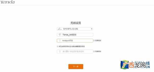 腾达无线路由器怎么设置手机上网（桥接设置非