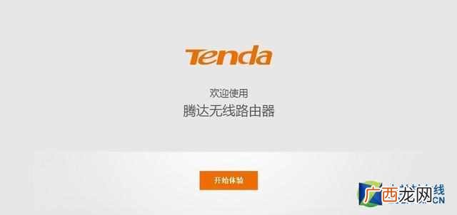腾达无线路由器怎么设置手机上网（桥接设置非