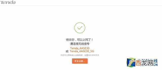 腾达无线路由器怎么设置手机上网（桥接设置非