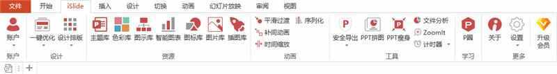 简单详细的流程 手机ppt怎么做