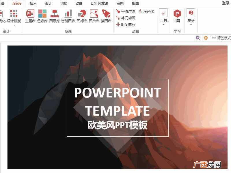 简单详细的流程 手机ppt怎么做
