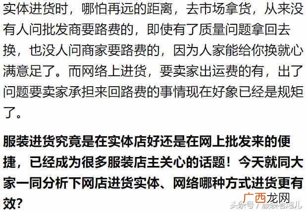 网上进货渠道真的靠谱吗？线上线下的区别就在