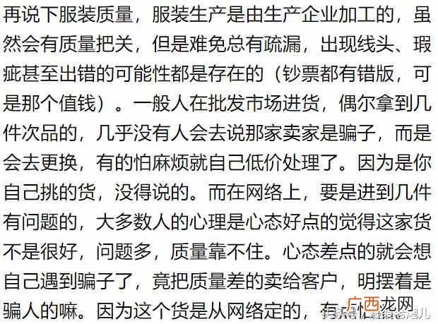 网上进货渠道真的靠谱吗？线上线下的区别就在