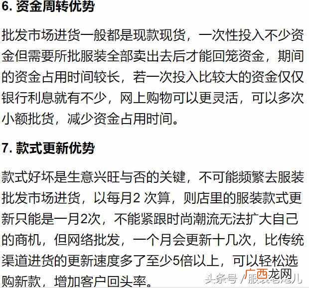 网上进货渠道真的靠谱吗？线上线下的区别就在