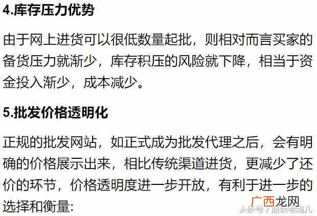 网上进货渠道真的靠谱吗？线上线下的区别就在