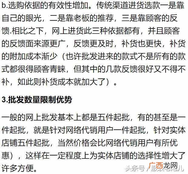 网上进货渠道真的靠谱吗？线上线下的区别就在