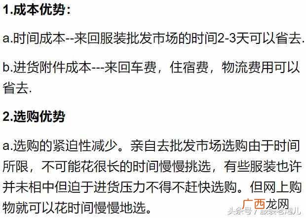 网上进货渠道真的靠谱吗？线上线下的区别就在