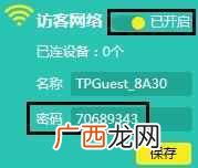 手机怎么设置无线路由器（这样设置不会被蹭网