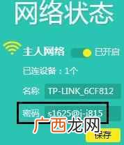 手机怎么设置无线路由器（这样设置不会被蹭网