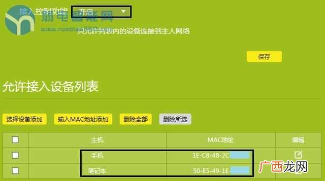 手机怎么设置无线路由器（这样设置不会被蹭网