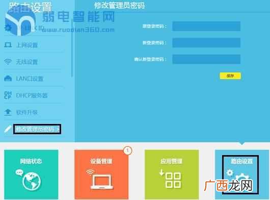 手机怎么设置无线路由器（这样设置不会被蹭网