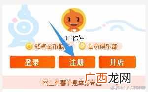适合新手 淘宝开店的详细步骤一看就会
