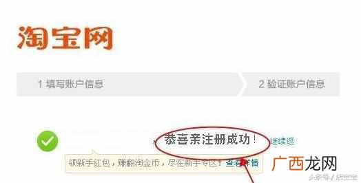 适合新手 淘宝开店的详细步骤一看就会
