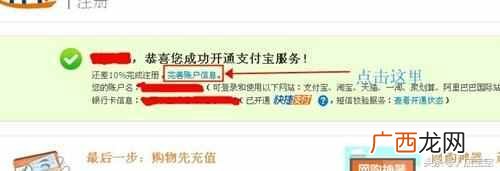 适合新手 淘宝开店的详细步骤一看就会