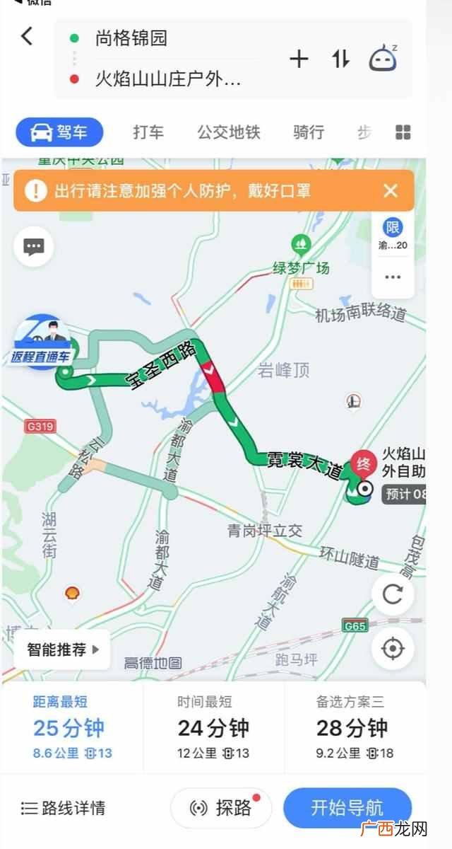 高德导航、百度导航那个更强，测试一周有话要说