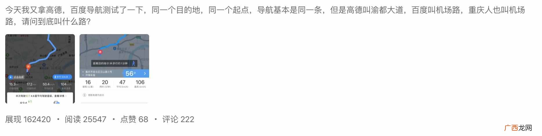 高德导航、百度导航那个更强，测试一周有话要说