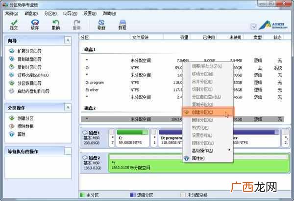 移动硬盘如何分区？移动硬盘分区工具帮您轻松地实现分区操作