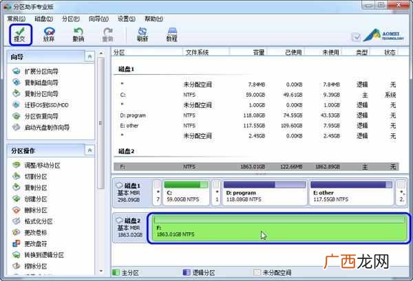 移动硬盘如何分区？移动硬盘分区工具帮您轻松地实现分区操作