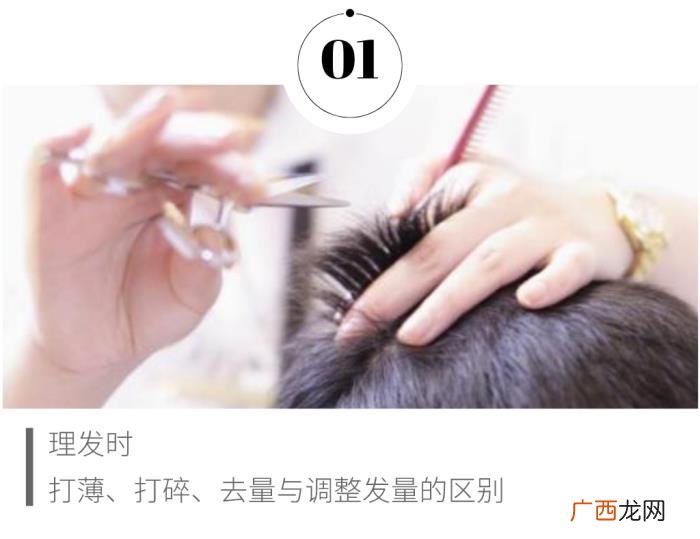 为什么有些理发师剪发时都要打薄 打薄头发有什么坏处