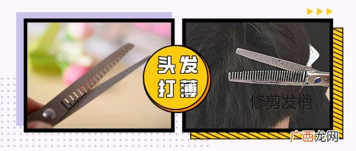 为什么有些理发师剪发时都要打薄 打薄头发有什么坏处