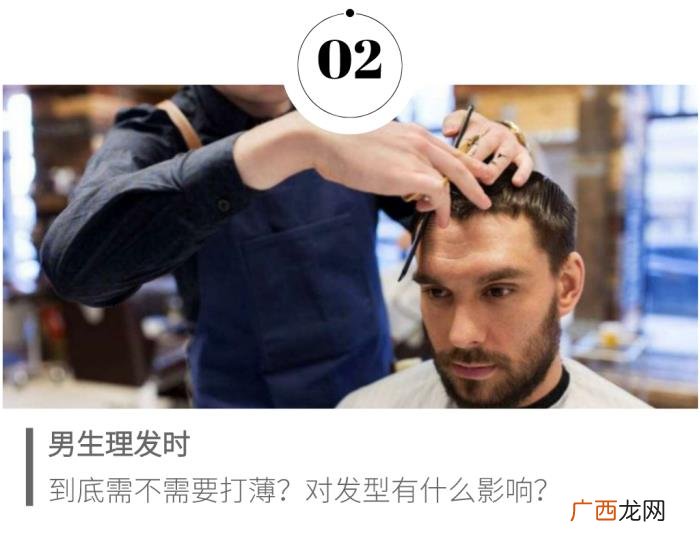 为什么有些理发师剪发时都要打薄 打薄头发有什么坏处