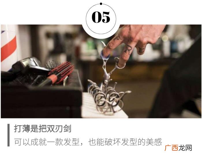 为什么有些理发师剪发时都要打薄 打薄头发有什么坏处