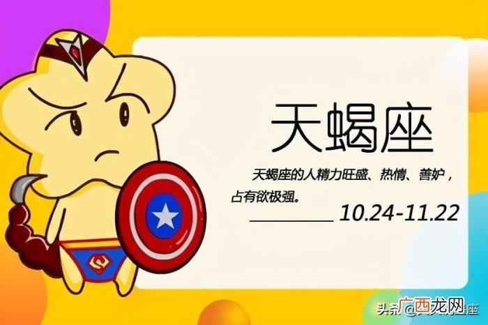 天蝎座男和什么星座最配，天蝎座男生最配是哪些星座女