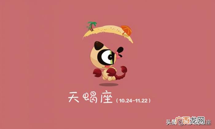 天蝎座男和什么星座最配，天蝎座男生最配是哪些星座女