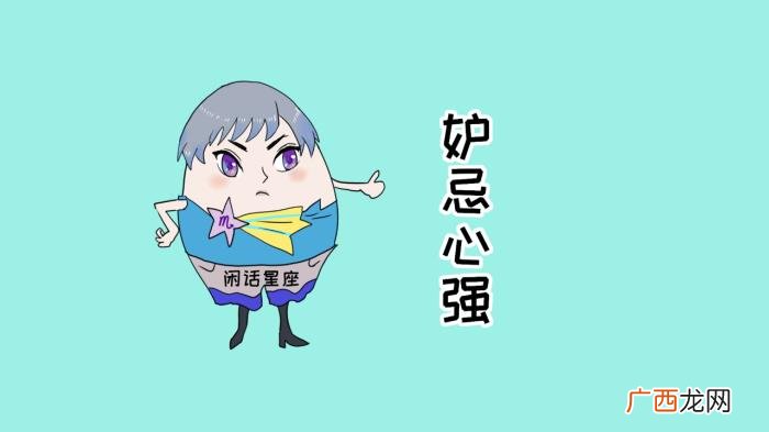 天蝎座男人性格，天蝎座男生不为人知的性格