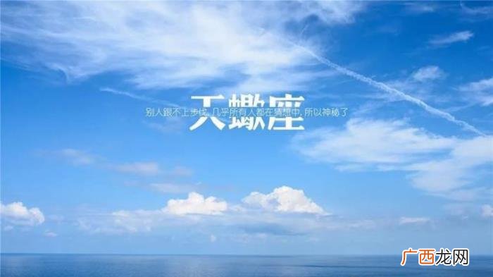 天蝎座男生性格，天蝎座男生的性格特点