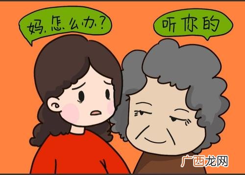 媳妇会把婆婆当亲妈吗媳妇怎样对待婆婆较好