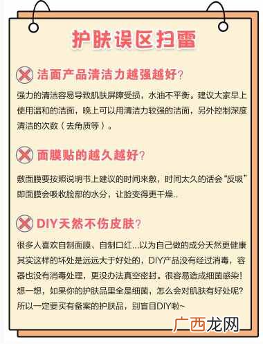 零基础必备化妆正确流程及其雷区 化妆步骤的先后顺序图怎么做