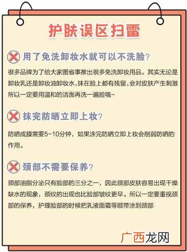 零基础必备化妆正确流程及其雷区 化妆步骤的先后顺序图怎么做