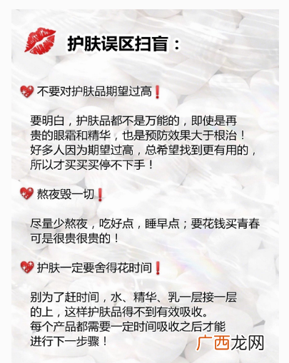 零基础必备化妆正确流程及其雷区 化妆步骤的先后顺序图怎么做