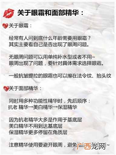 零基础必备化妆正确流程及其雷区 化妆步骤的先后顺序图怎么做