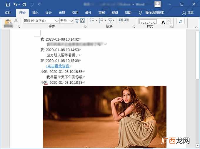 手把手教你聊天记录分享全流程 微信怎么分享聊天记录给好友
