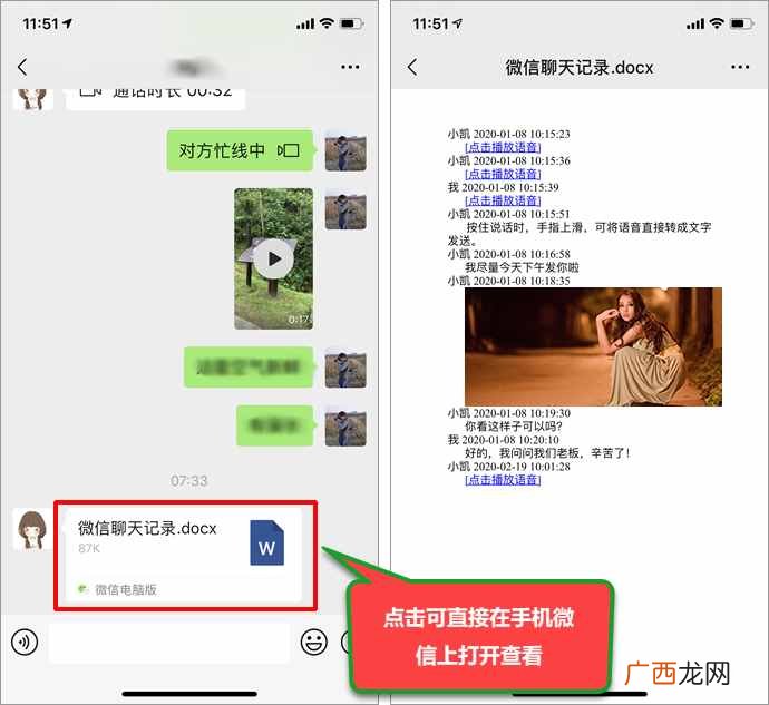 手把手教你聊天记录分享全流程 微信怎么分享聊天记录给好友