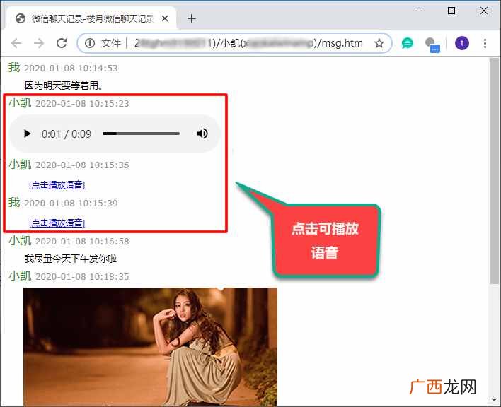 手把手教你聊天记录分享全流程 微信怎么分享聊天记录给好友
