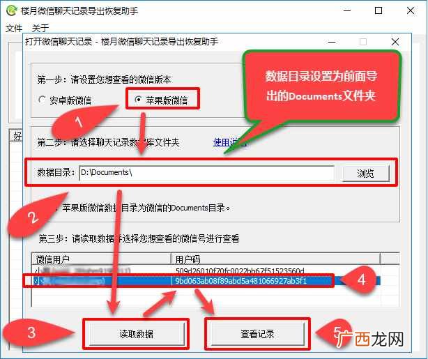 手把手教你聊天记录分享全流程 微信怎么分享聊天记录给好友