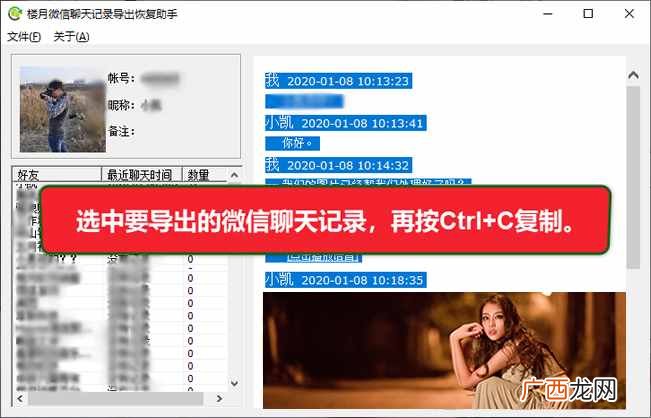 手把手教你聊天记录分享全流程 微信怎么分享聊天记录给好友