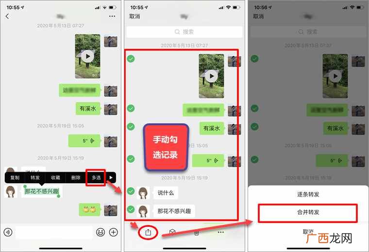 手把手教你聊天记录分享全流程 微信怎么分享聊天记录给好友