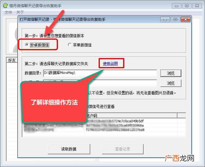 手把手教你聊天记录分享全流程 微信怎么分享聊天记录给好友