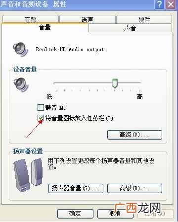 详解无音缘由及解决步骤 台式电脑没有声音怎么办如何设置