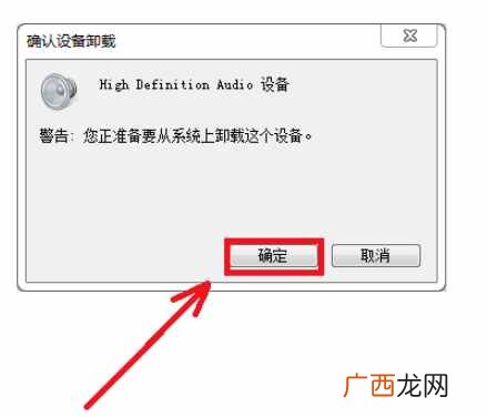 详解无音缘由及解决步骤 台式电脑没有声音怎么办如何设置