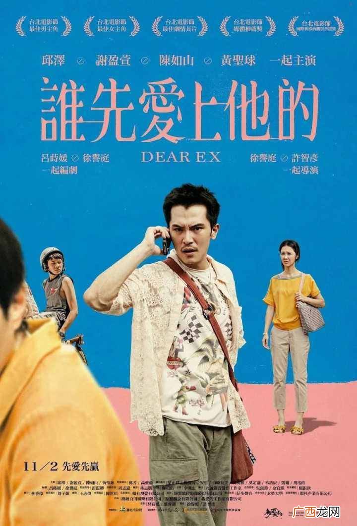 2020年最受欢迎的10部bl电影 好看的bl电影有哪些