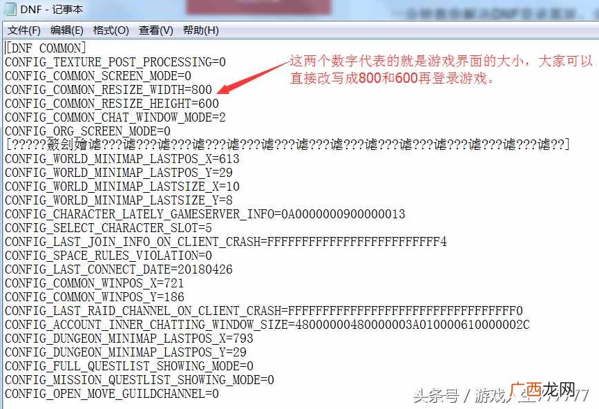 dnf窗口模式闪屏的3种解决方法 dnf窗口模式闪屏怎么解决