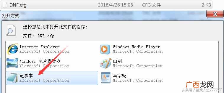 dnf窗口模式闪屏的3种解决方法 dnf窗口模式闪屏怎么解决