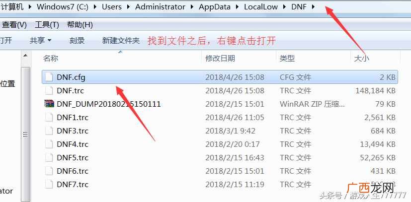 dnf窗口模式闪屏的3种解决方法 dnf窗口模式闪屏怎么解决
