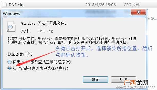 dnf窗口模式闪屏的3种解决方法 dnf窗口模式闪屏怎么解决