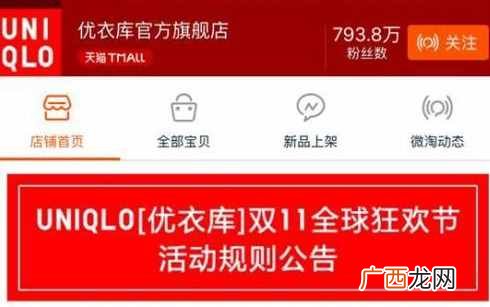 优衣库品牌及市场前景 优衣库是什么牌子什么档次